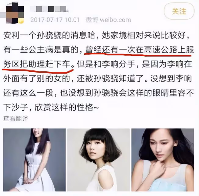明星對助理的差別有多大?有人說助理下賤,有人讓助理下跪