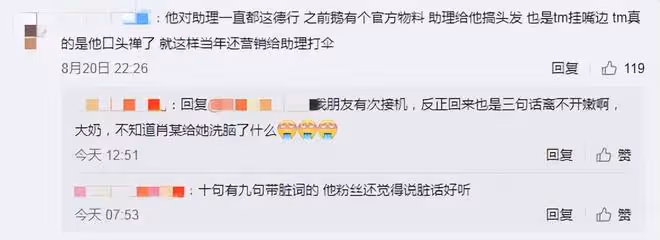 明星對助理的差別有多大?有人說助理下賤,有人讓助理下跪