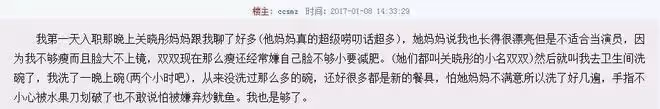 明星對助理的差別有多大?有人說助理下賤,有人讓助理下跪