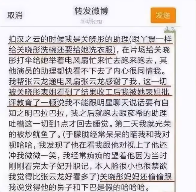 明星對助理的差別有多大?有人說助理下賤,有人讓助理下跪
