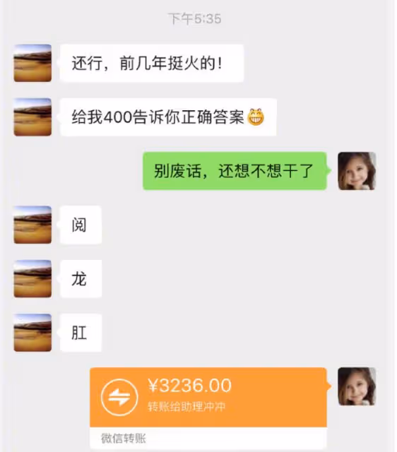 明星對助理的差別有多大?有人說助理下賤,有人讓助理下跪