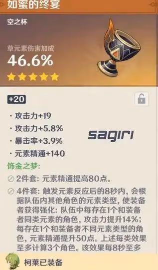 原神:八重繩子,有希望成為3.0大C嗎?提納里破水雷盾挺快!