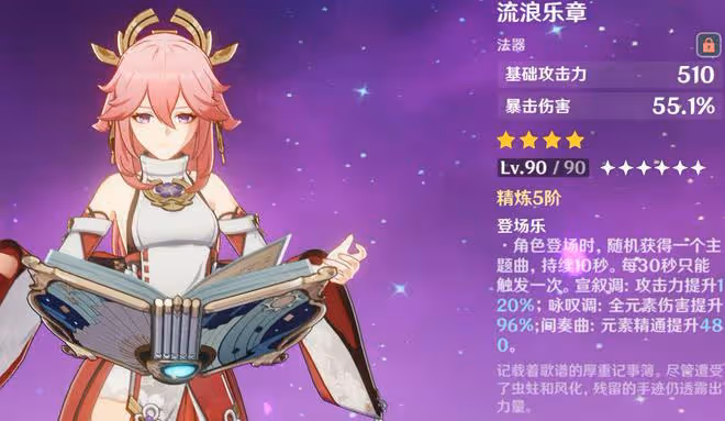原神:八重繩子,有希望成為3.0大C嗎?提納里破水雷盾挺快!