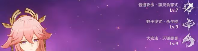原神:八重繩子,有希望成為3.0大C嗎?提納里破水雷盾挺快!