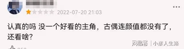 開播衝上熱度榜,豆瓣卻滿是差評,楊紫《沉香如屑》問題出在哪了