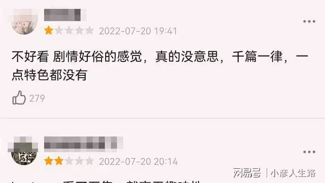 開播衝上熱度榜,豆瓣卻滿是差評,楊紫《沉香如屑》問題出在哪了