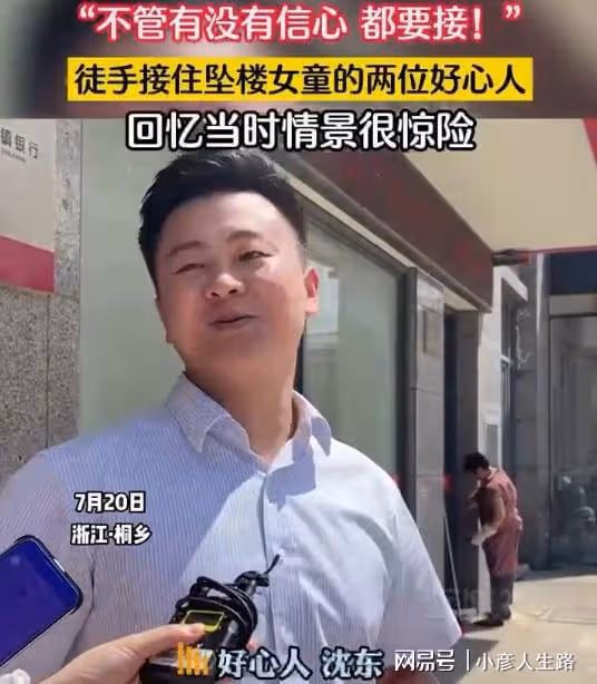 徒手救人英雄「沈東」:有責任心,寵愛妻兒,還熱愛傳統文化