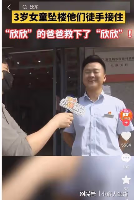 徒手救人英雄「沈東」:有責任心,寵愛妻兒,還熱愛傳統文化