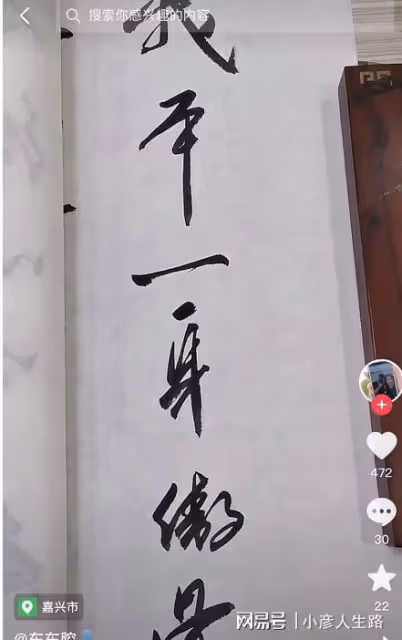 徒手救人英雄「沈東」:有責任心,寵愛妻兒,還熱愛傳統文化