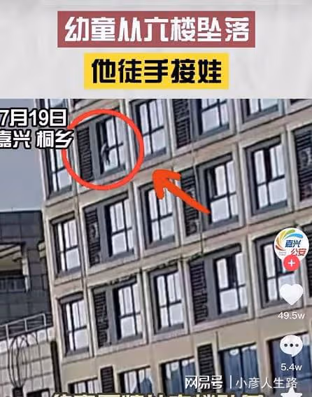 徒手救人英雄「沈東」:有責任心,寵愛妻兒,還熱愛傳統文化