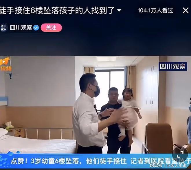 徒手救人英雄「沈東」:有責任心,寵愛妻兒,還熱愛傳統文化