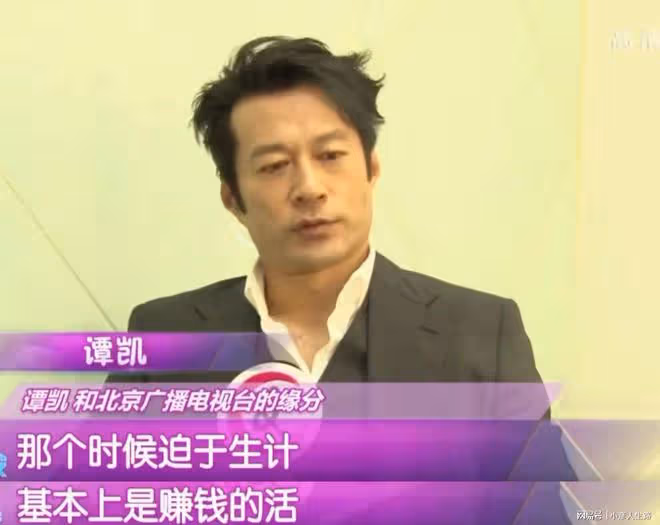 30歲從高薪設計師轉行做演員,譚凱苦熬20年,龍套終成老戲骨