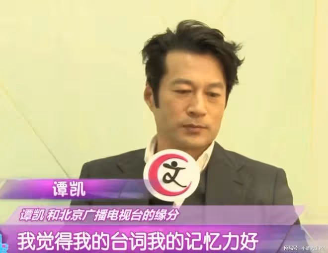 30歲從高薪設計師轉行做演員,譚凱苦熬20年,龍套終成老戲骨