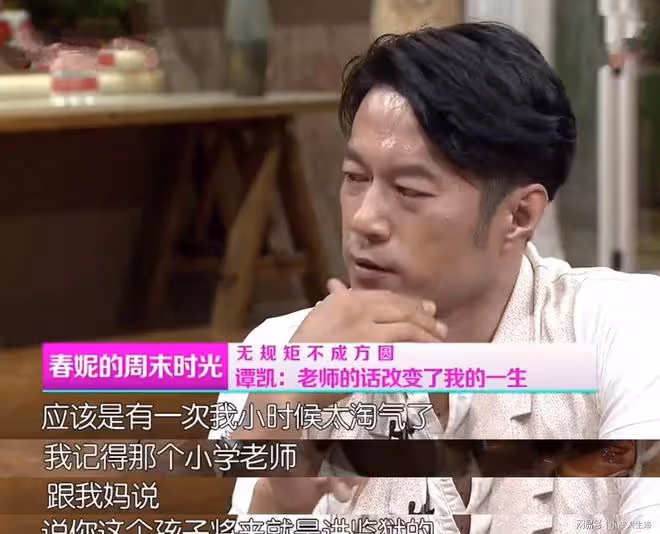 30歲從高薪設計師轉行做演員,譚凱苦熬20年,龍套終成老戲骨