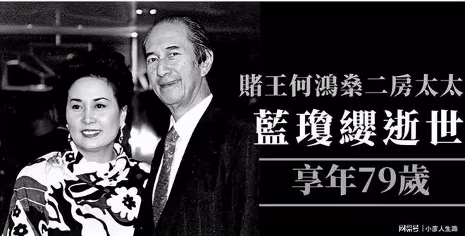 藍瓊纓生了4女1子，很重視何猷龍，為何不助力兒子成為家族接班人