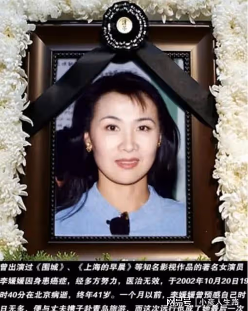 著名演員李媛媛,去世20年後,丈夫誓不再婚,兒子的堅持讓人淚目