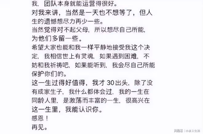 駐日記者曾穎輕生，朋友圈留下長文遺書，因緬懷安倍遭受網絡壓力