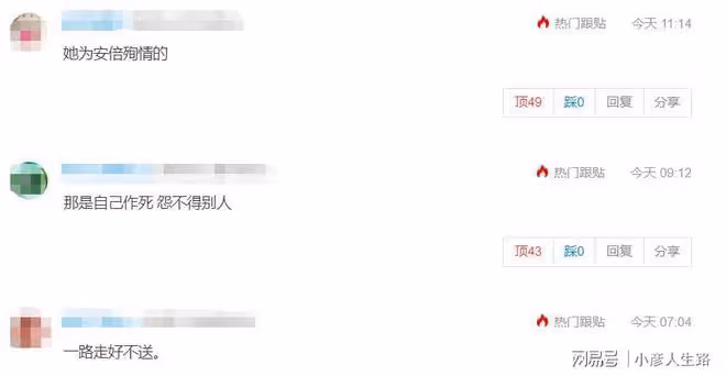 駐日記者曾穎輕生,朋友圈留下長文遺書,因緬懷安倍遭受網絡壓力