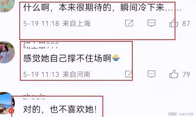 謝娜最大的悲哀,是錯把平台當本事