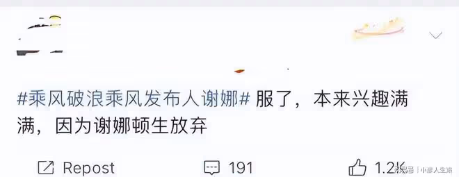 謝娜最大的悲哀,是錯把平台當本事