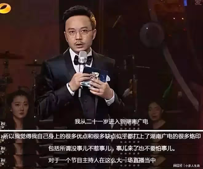謝娜最大的悲哀,是錯把平台當本事