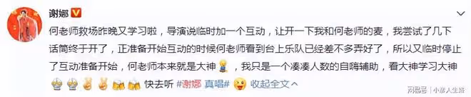 謝娜最大的悲哀,是錯把平台當本事