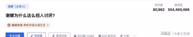 謝娜最大的悲哀,是錯把平台當本事