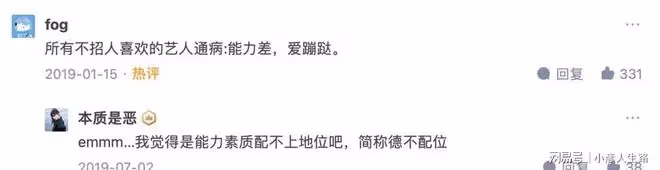 謝娜最大的悲哀,是錯把平台當本事