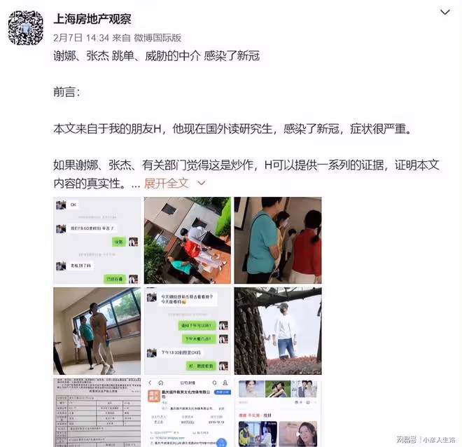 謝娜最大的悲哀,是錯把平台當本事