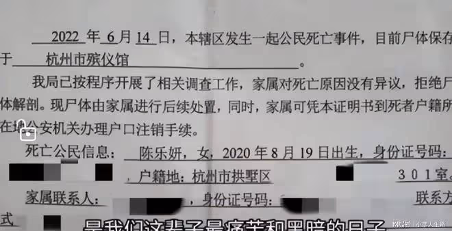 杭州女童墜亡案:父親用女兒的「命」,撕開保姆行業的遮羞布