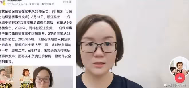 杭州女童墜亡案:父親用女兒的「命」,撕開保姆行業的遮羞布