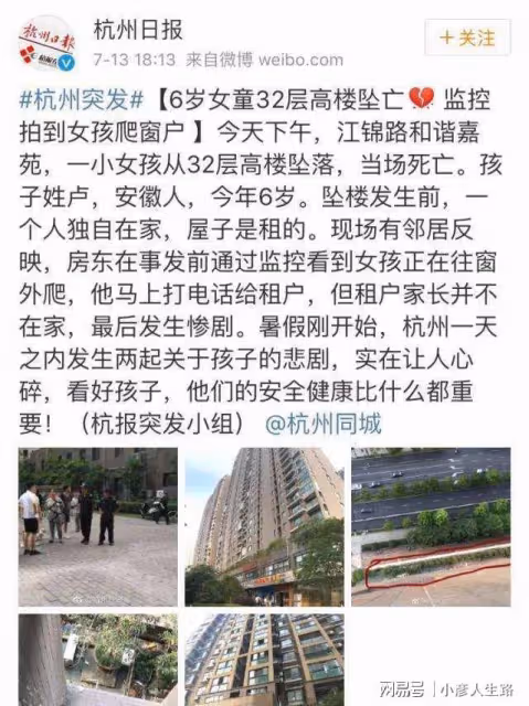 杭州女童墜亡案:父親用女兒的「命」,撕開保姆行業的遮羞布