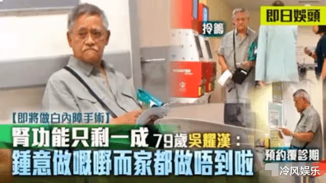 每月洗腎4次續命,81歲黃金配角「身家35億」一分不給兒子 不願退休「還在拍戲」兒稱:靠自己過平凡日子