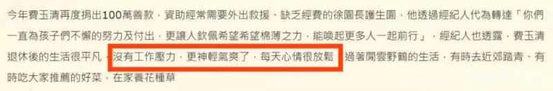 66歲費玉清仍單身!被張菲曝「生活有怪癖」沒人能忍受 透露「退休後神仙生活」惹人羨