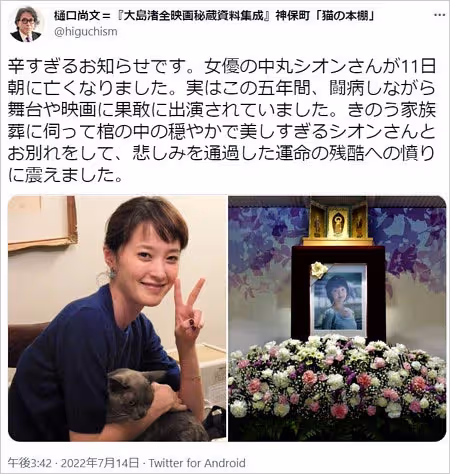童星出身!38歲星二代「驚傳離世」震撼演藝圈 經紀人證實「她和病魔纏鬥5年」:安詳地睡了
