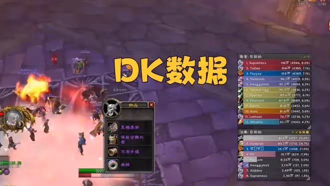 魔獸WLK:NAXX測試數據,25人難度如同卡拉贊,3個職業爭奪T0位置