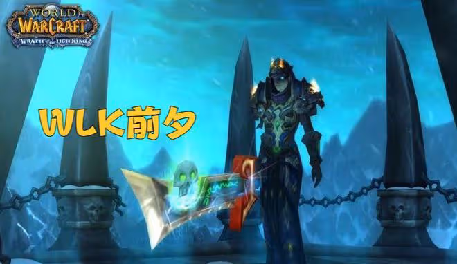 魔獸懷舊服:暴雪官網泄漏消息,9月份開放WLK,經驗BUFF即將到來