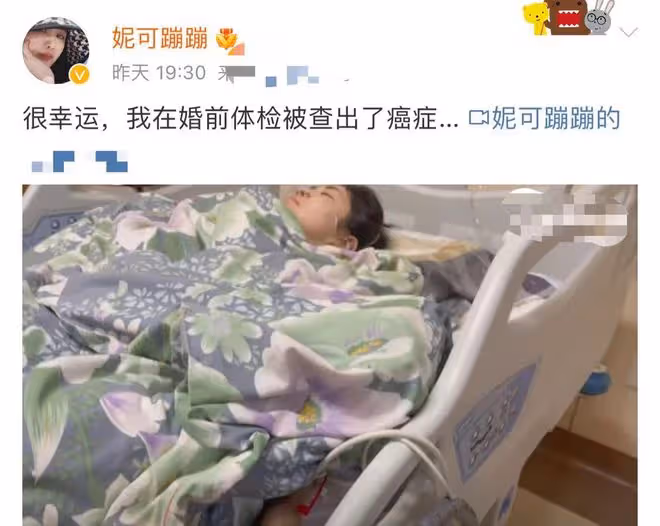 90後百萬粉網紅查出患癌,2月前才領證結婚,朱迅等多人罹患此病