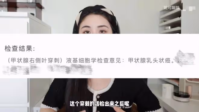 90後百萬粉網紅查出患癌,2月前才領證結婚,朱迅等多人罹患此病