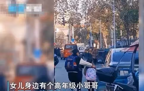 媽媽有事外出,小女孩獨自上學,不放心追上去查看,發現高年級小哥哥「一路護送」網贊:家教太好了