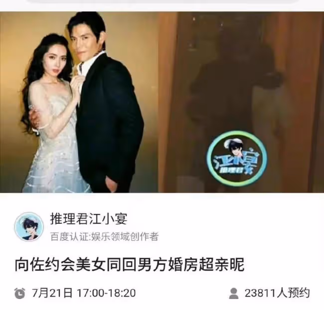 狗仔曝向佐出軌:與美女約會後和對方同回家中