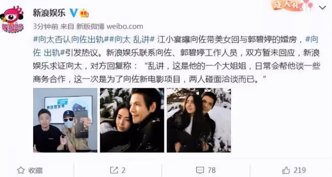 向太替兒子否認出軌 郭碧婷已清空帳號全部內容
