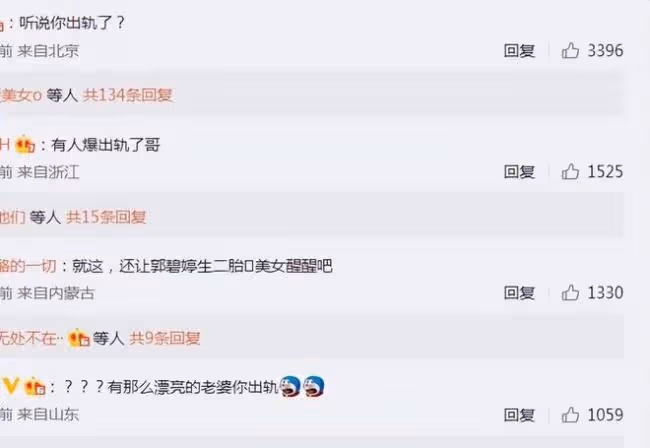 向太替兒子否認出軌 郭碧婷已清空帳號全部內容