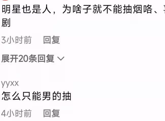 浪姐3女星抽菸惹爭議 站路邊吞雲吐霧似煙槍