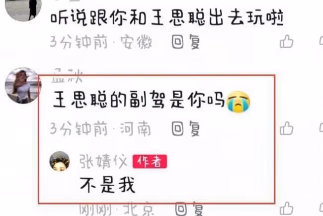 王思聰安吉划船被偶遇 與新女友配合默契