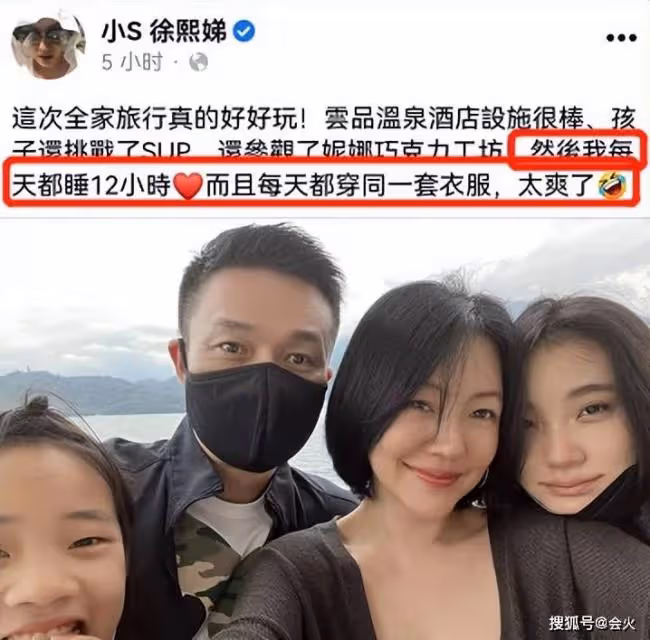 44歲小S罕曬全家福 自曝3天穿同一套衣服 ...