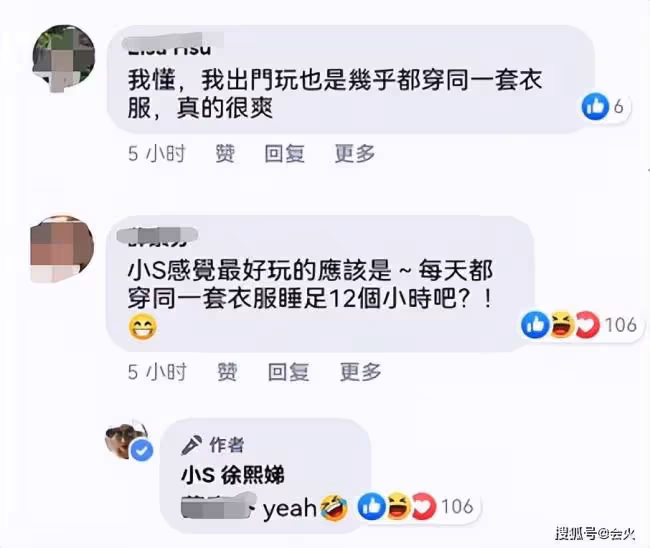 44歲小S罕曬全家福 自曝3天穿同一套衣服 ...