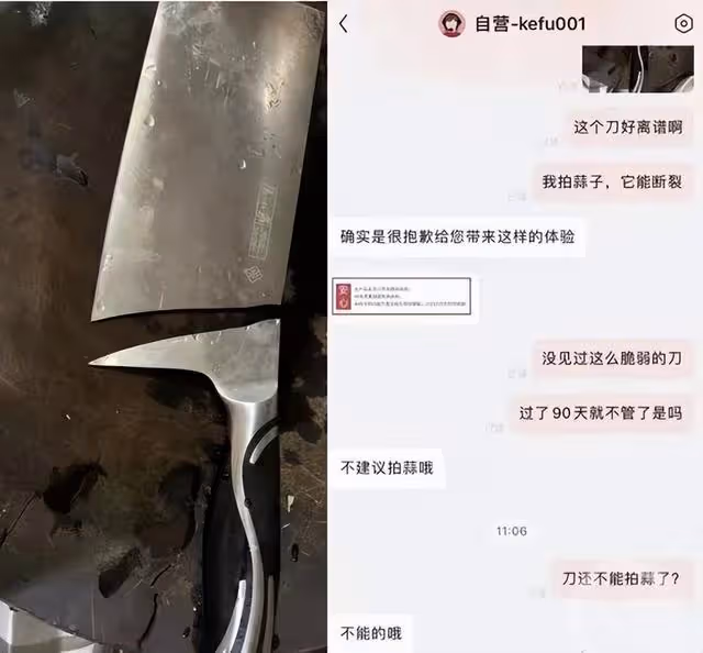 袁立被曝力挺張小泉 稱中國人切菜破壞食品紋路