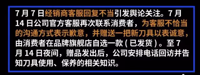 袁立被曝力挺張小泉 稱中國人切菜破壞食品紋路