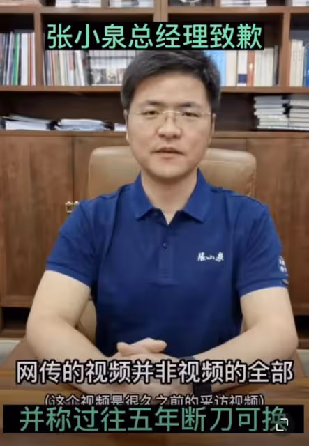 袁立被曝力挺張小泉 稱中國人切菜破壞食品紋路